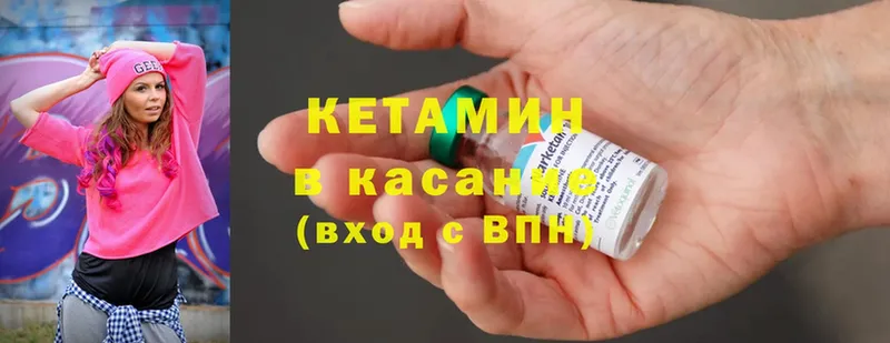 КЕТАМИН ketamine  Кудрово 